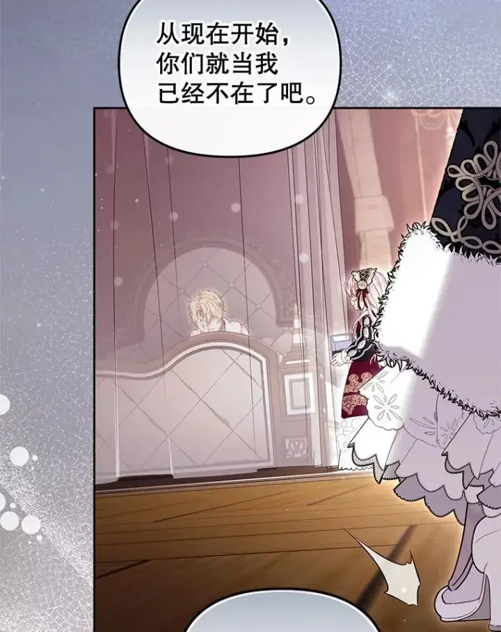 漫画《被恶棍们抚养中》62.别再管我第63张图