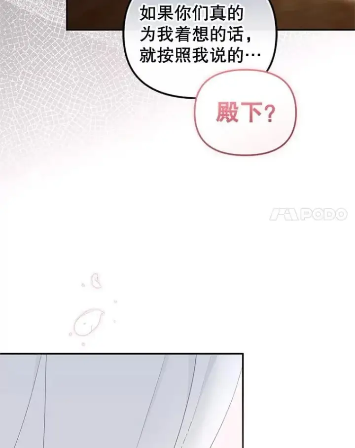 漫画《被恶棍们抚养中》62.别再管我第64张图