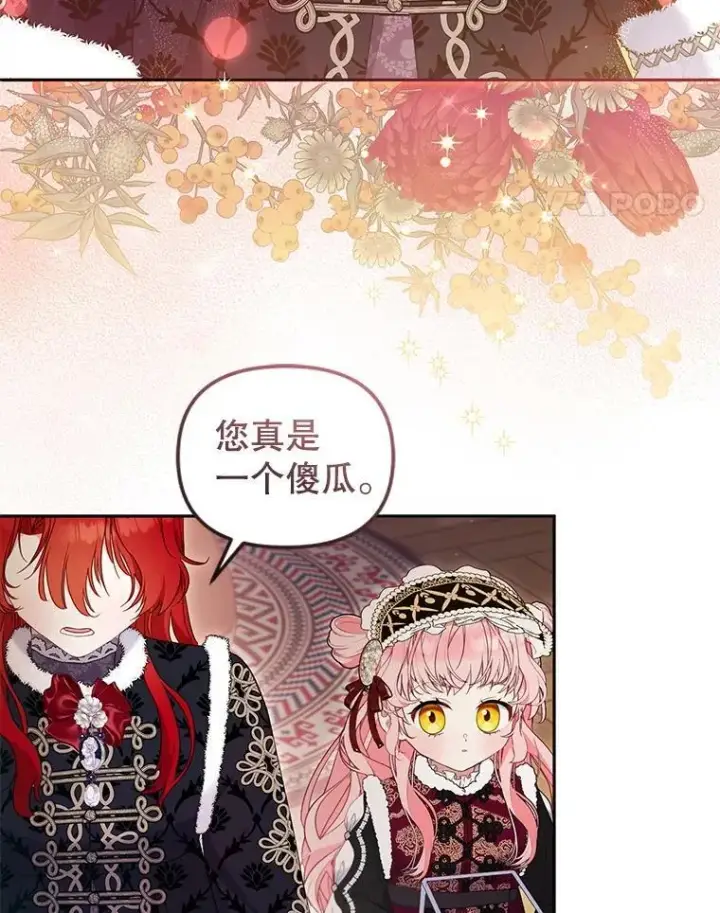 漫画《被恶棍们抚养中》62.别再管我第71张图