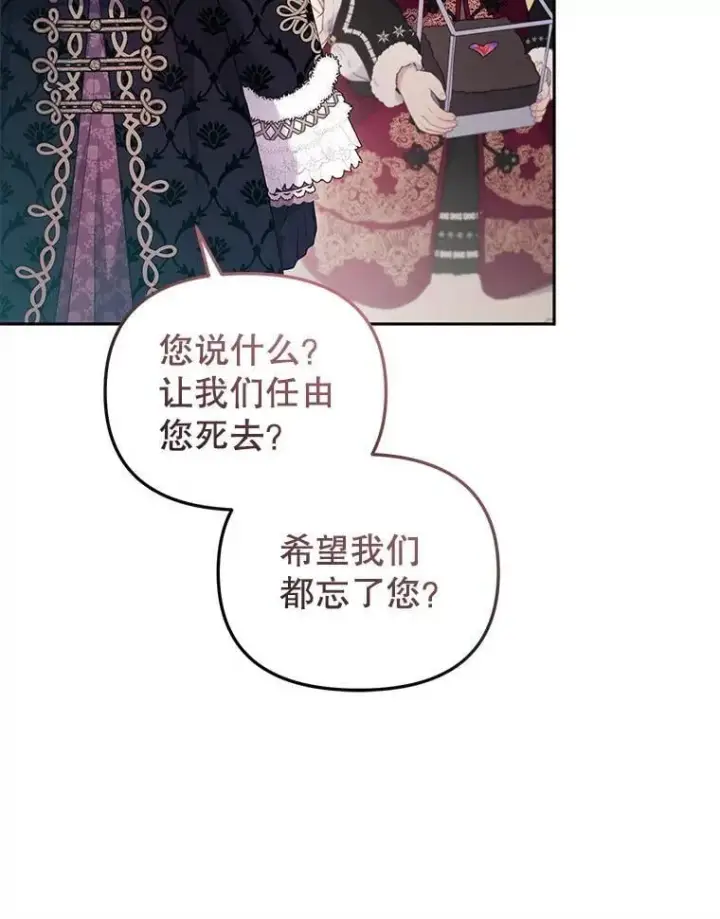 漫画《被恶棍们抚养中》62.别再管我第72张图