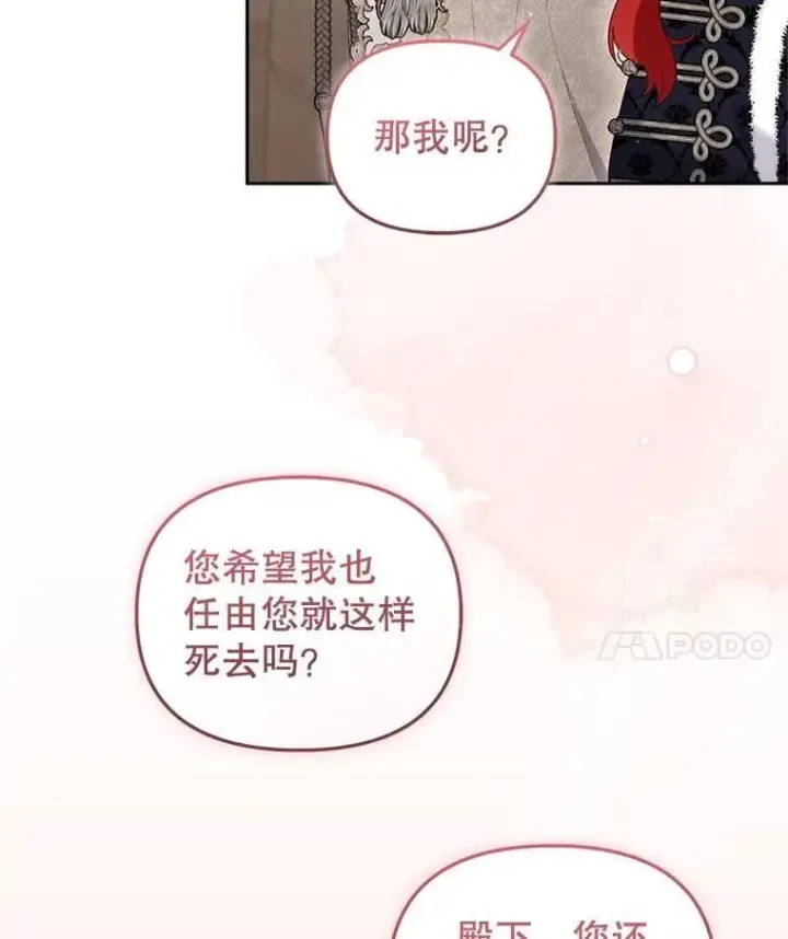 漫画《被恶棍们抚养中》62.别再管我第74张图