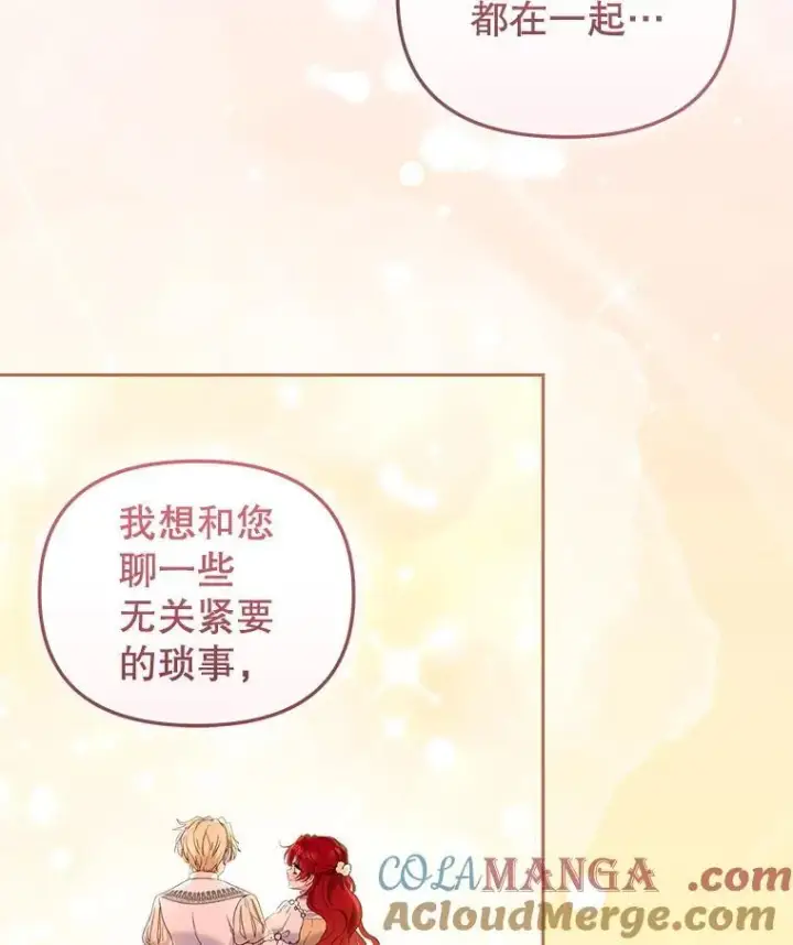 漫画《被恶棍们抚养中》62.别再管我第77张图