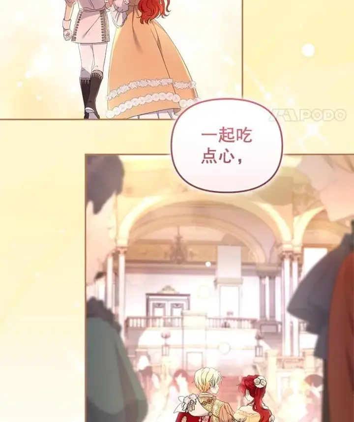 漫画《被恶棍们抚养中》62.别再管我第78张图