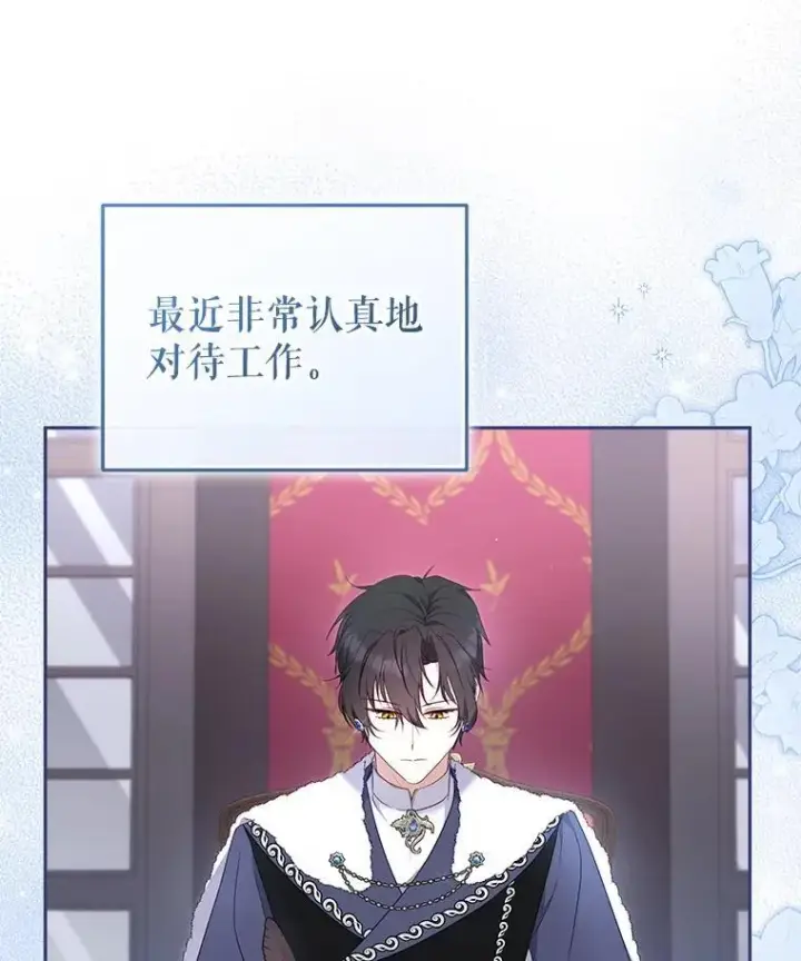 漫画《被恶棍们抚养中》62.别再管我第8张图