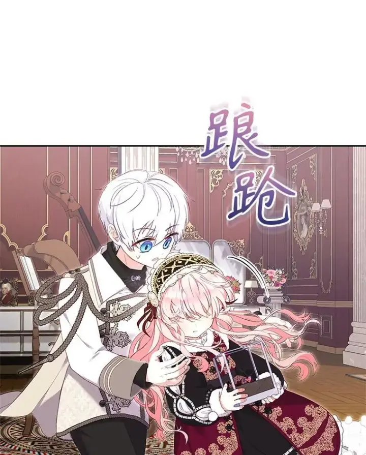漫画《被恶棍们抚养中》62.别再管我第90张图