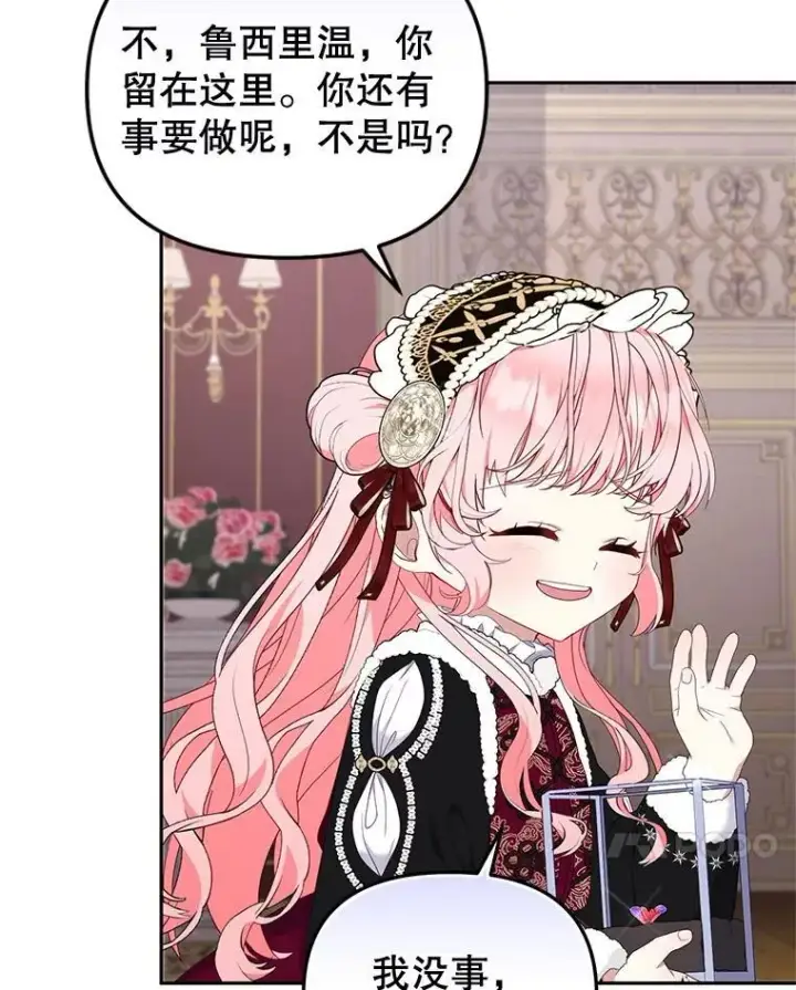 漫画《被恶棍们抚养中》62.别再管我第95张图