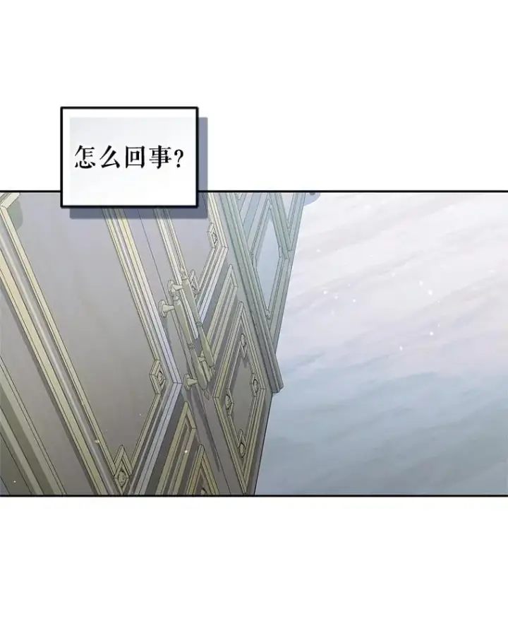 漫画《被恶棍们抚养中》62.别再管我第98张图