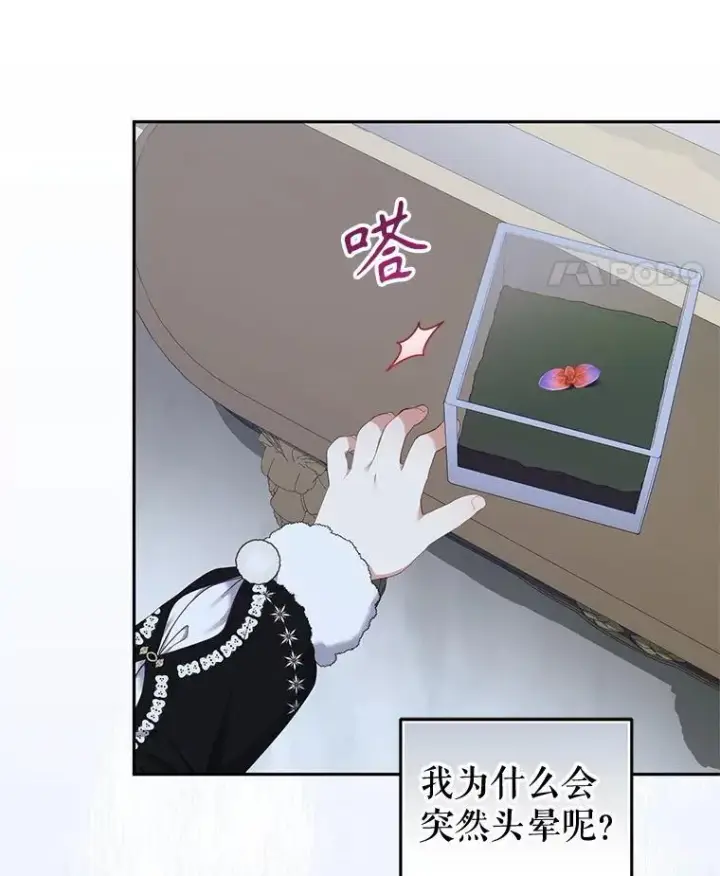 漫画《被恶棍们抚养中》62.别再管我第99张图