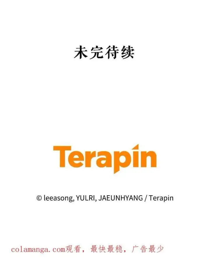 漫画《被恶棍们抚养中》63.庄周梦蝶第115张图