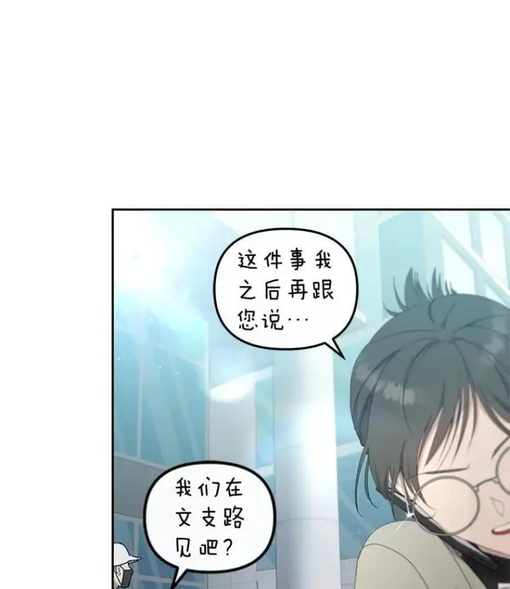 漫画《被恶棍们抚养中》63.庄周梦蝶第3张图