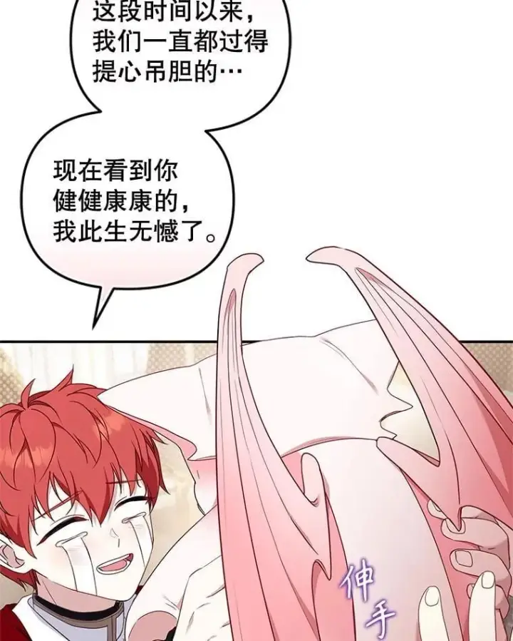 漫画《被恶棍们抚养中》64.好久不见第10张图