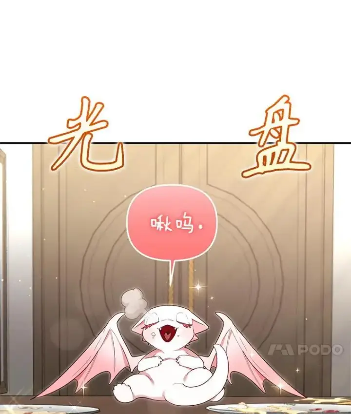 漫画《被恶棍们抚养中》64.好久不见第102张图