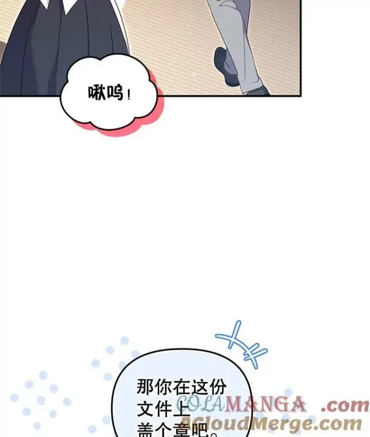 漫画《被恶棍们抚养中》64.好久不见第105张图