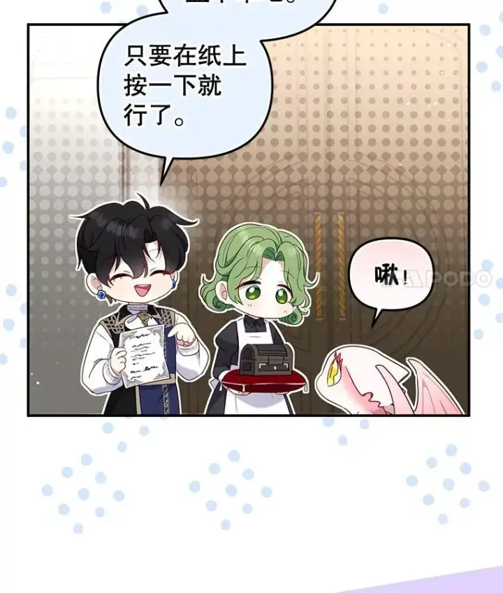 漫画《被恶棍们抚养中》64.好久不见第106张图