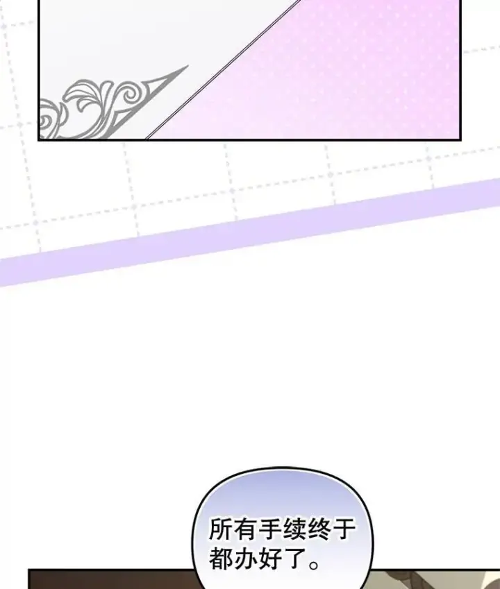 漫画《被恶棍们抚养中》64.好久不见第108张图
