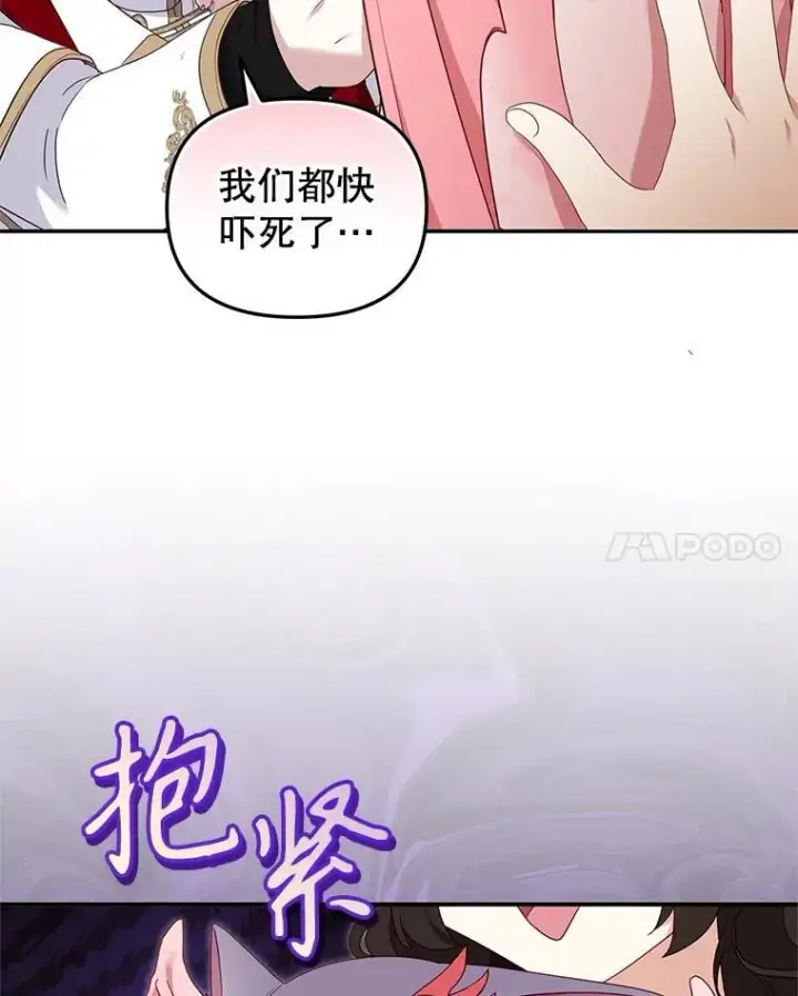 漫画《被恶棍们抚养中》64.好久不见第11张图