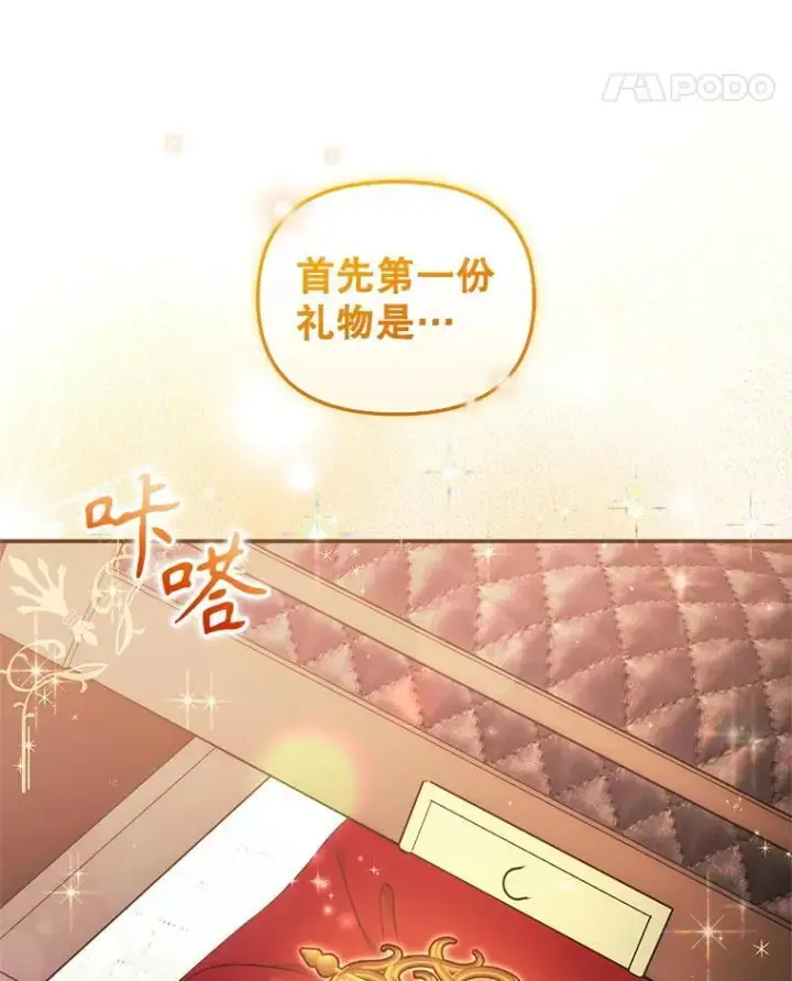 漫画《被恶棍们抚养中》64.好久不见第110张图