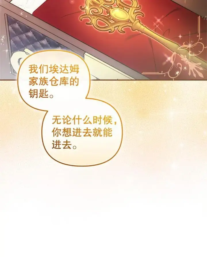 漫画《被恶棍们抚养中》64.好久不见第111张图