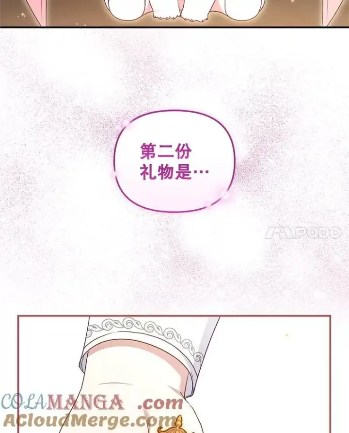 漫画《被恶棍们抚养中》64.好久不见第113张图