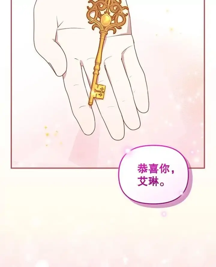 漫画《被恶棍们抚养中》64.好久不见第114张图