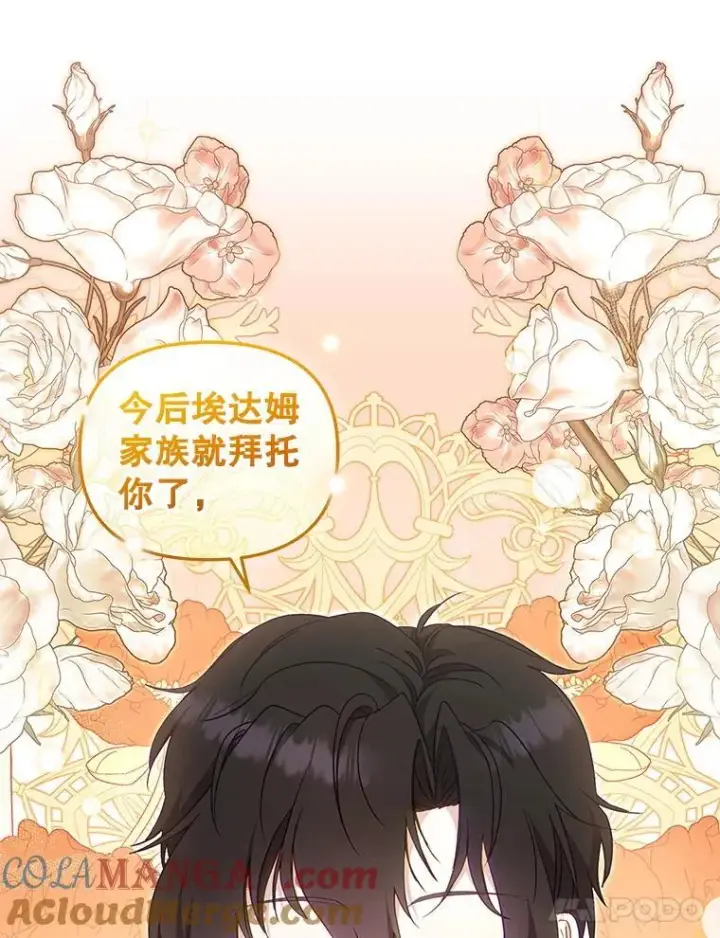 漫画《被恶棍们抚养中》64.好久不见第117张图