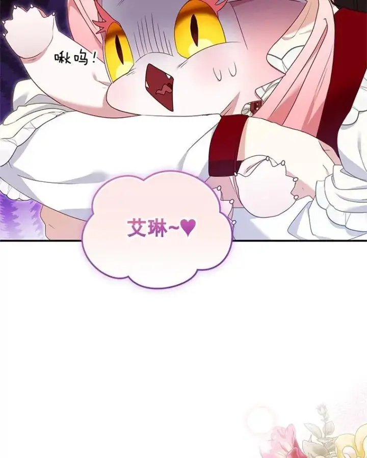 漫画《被恶棍们抚养中》64.好久不见第12张图