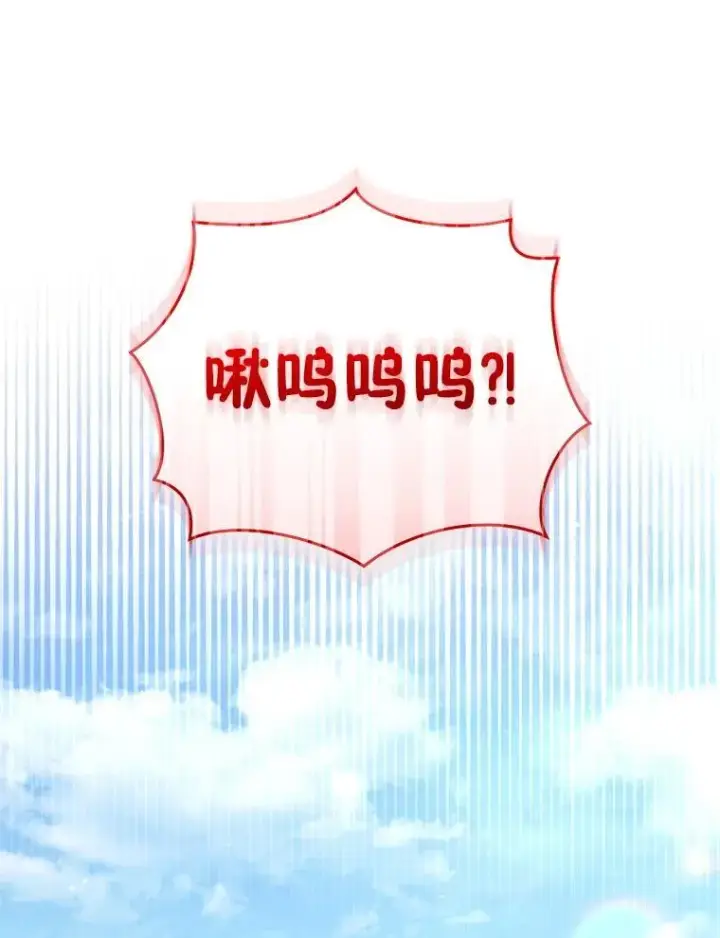漫画《被恶棍们抚养中》64.好久不见第122张图
