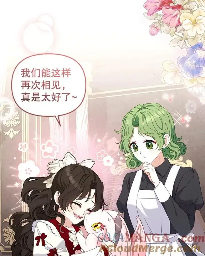 漫画《被恶棍们抚养中》64.好久不见第13张图