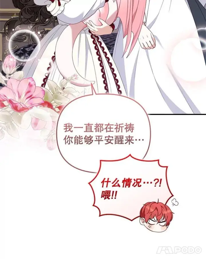 漫画《被恶棍们抚养中》64.好久不见第14张图