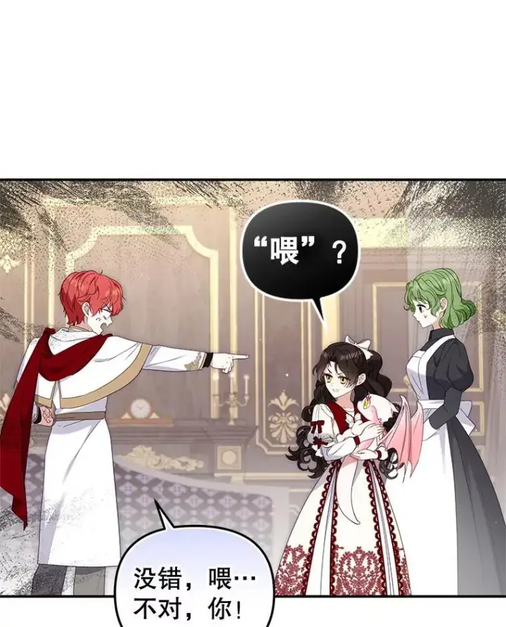 漫画《被恶棍们抚养中》64.好久不见第15张图