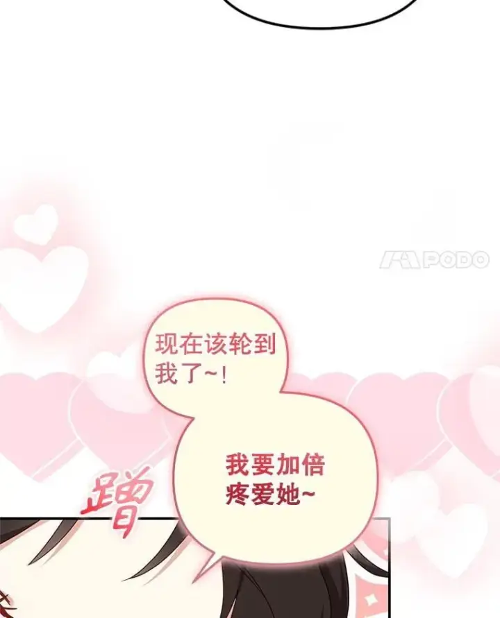 漫画《被恶棍们抚养中》64.好久不见第18张图