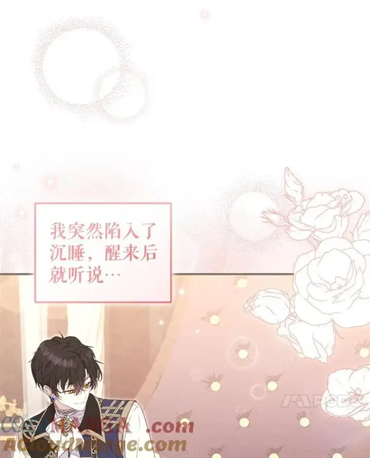 漫画《被恶棍们抚养中》64.好久不见第21张图
