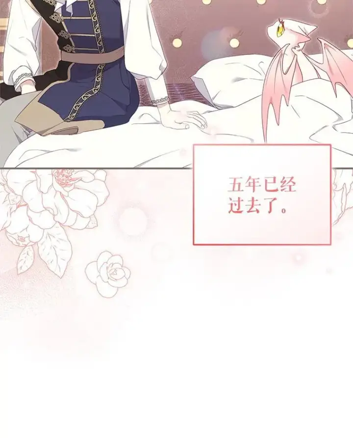 漫画《被恶棍们抚养中》64.好久不见第22张图