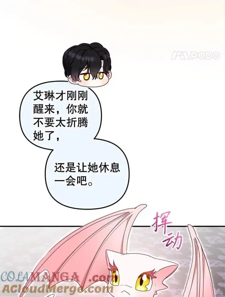 漫画《被恶棍们抚养中》64.好久不见第25张图