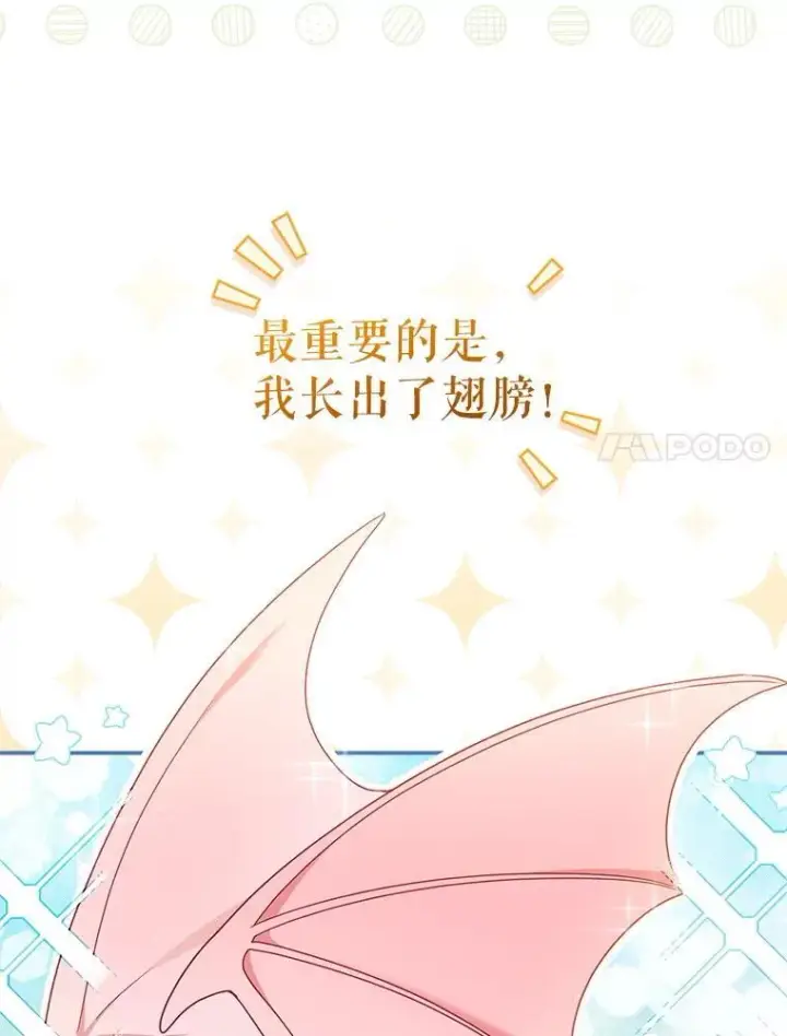 漫画《被恶棍们抚养中》64.好久不见第28张图