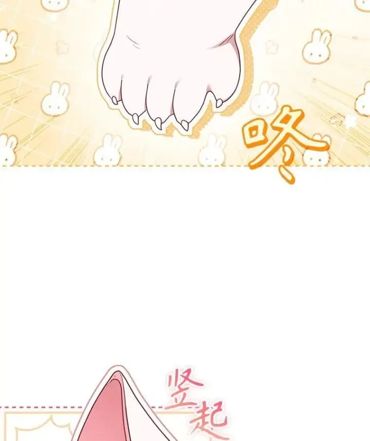漫画《被恶棍们抚养中》64.好久不见第3张图