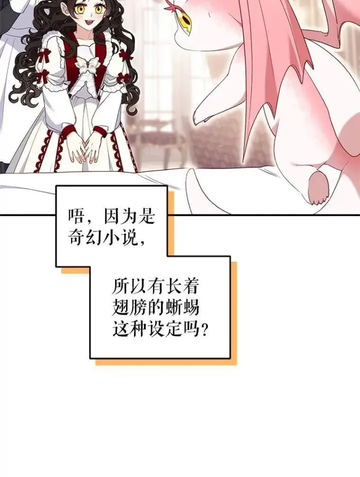 漫画《被恶棍们抚养中》64.好久不见第30张图