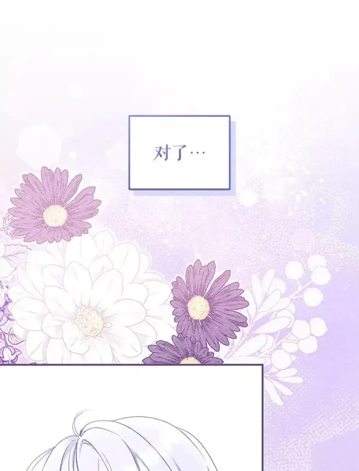 漫画《被恶棍们抚养中》64.好久不见第32张图