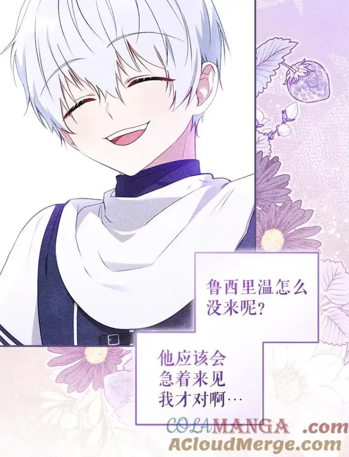 漫画《被恶棍们抚养中》64.好久不见第33张图