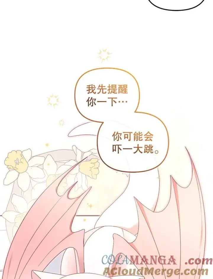 漫画《被恶棍们抚养中》64.好久不见第37张图