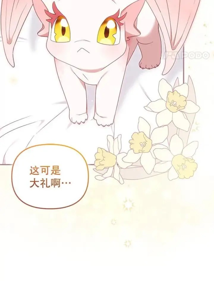 漫画《被恶棍们抚养中》64.好久不见第38张图