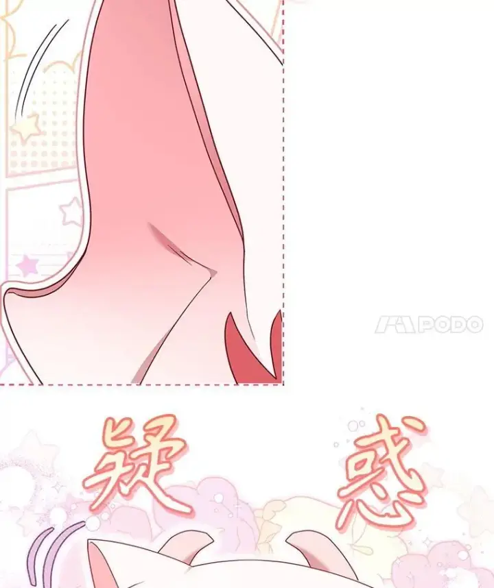 漫画《被恶棍们抚养中》64.好久不见第4张图