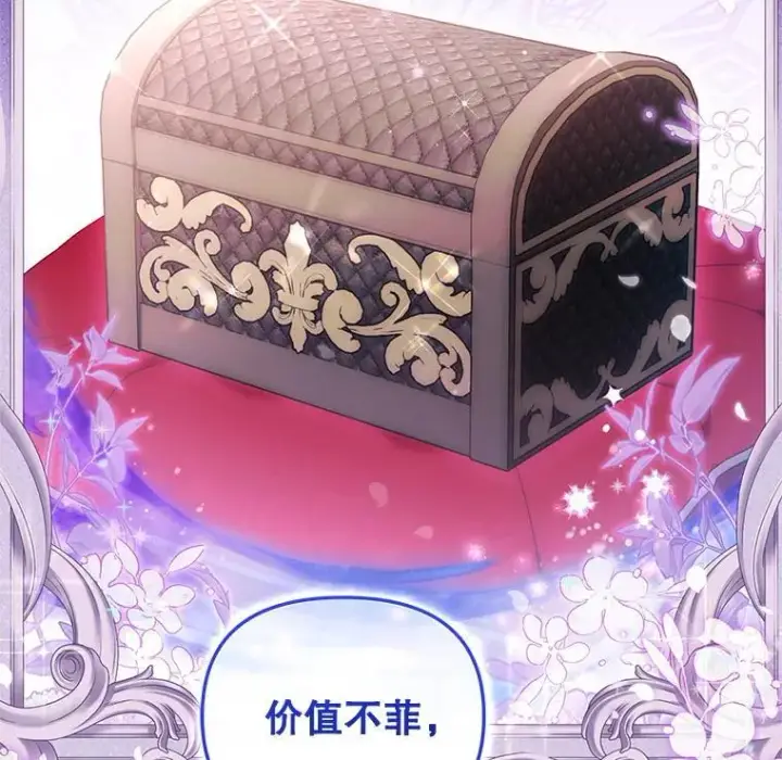 漫画《被恶棍们抚养中》64.好久不见第40张图