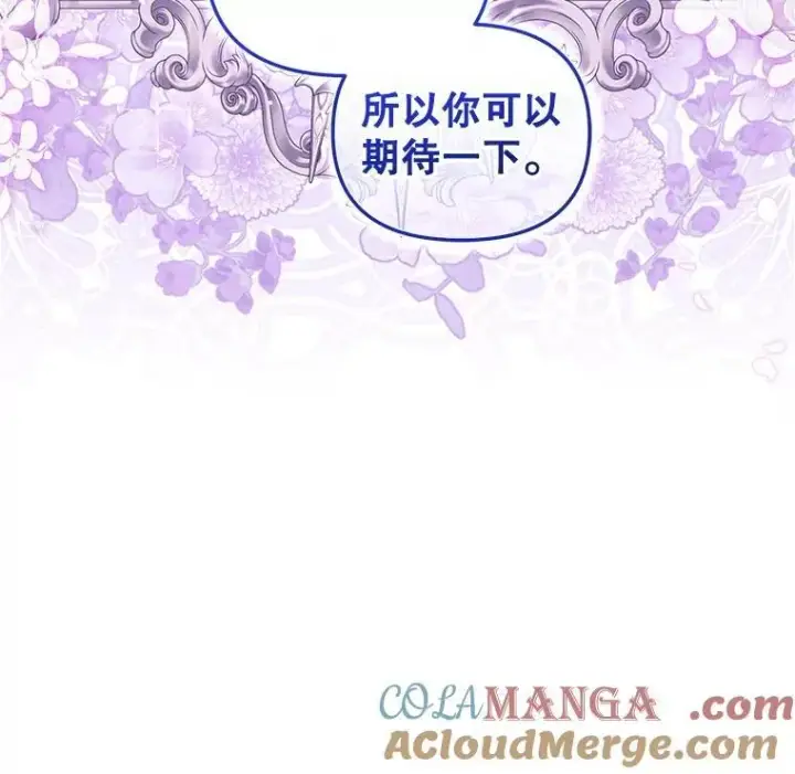 漫画《被恶棍们抚养中》64.好久不见第41张图