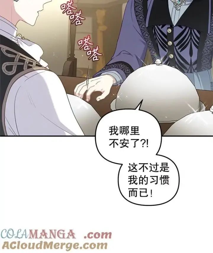 漫画《被恶棍们抚养中》64.好久不见第49张图