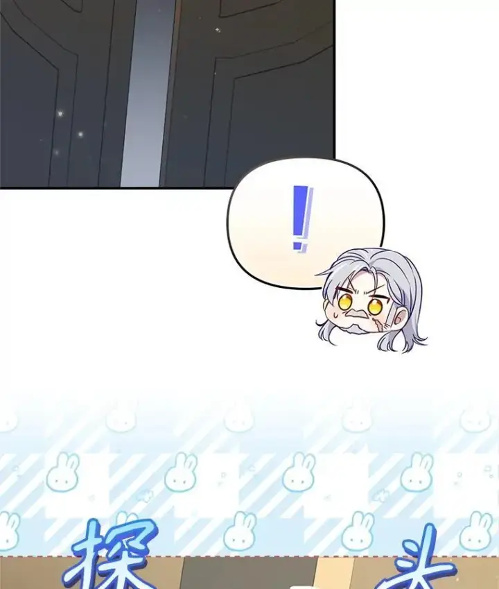 漫画《被恶棍们抚养中》64.好久不见第51张图