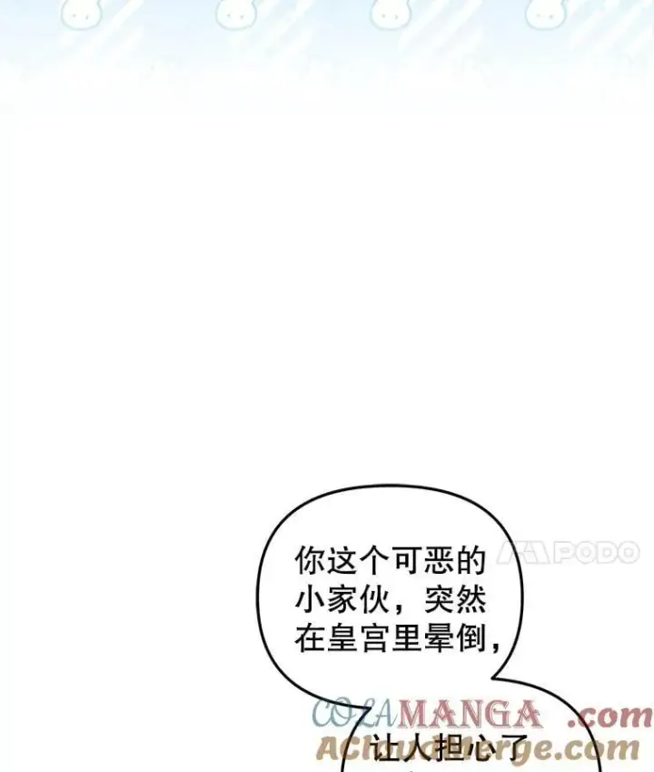 漫画《被恶棍们抚养中》64.好久不见第53张图