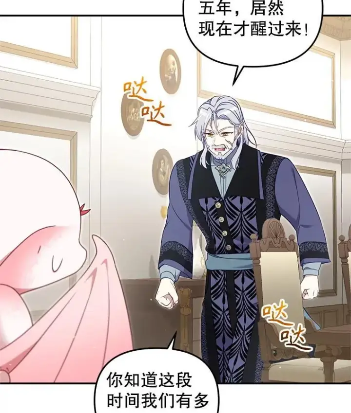 漫画《被恶棍们抚养中》64.好久不见第54张图