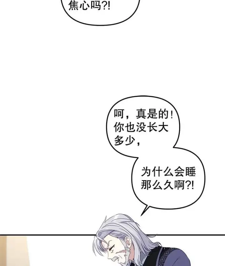 漫画《被恶棍们抚养中》64.好久不见第55张图