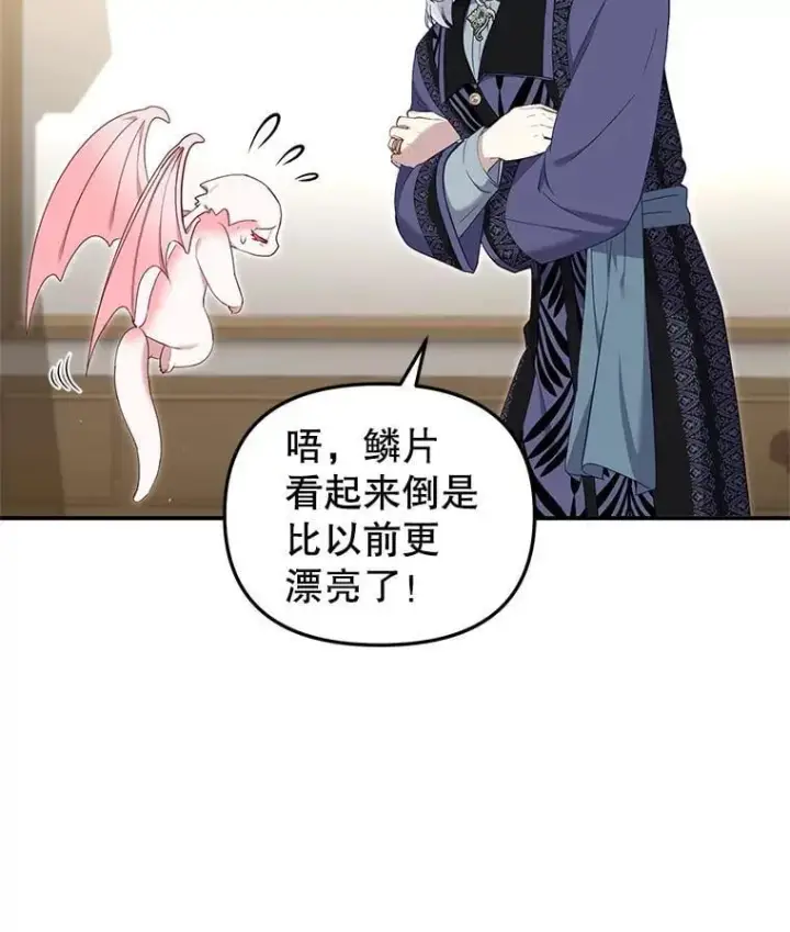 漫画《被恶棍们抚养中》64.好久不见第56张图